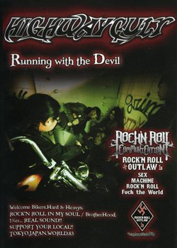 画像1: (CD+DVD) HIGHWAY CULT / Running with the Devil 