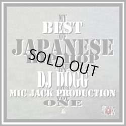 画像1: (Mix CD) DJ DOGG / MY BEST OF JAPANESE HIP HOP 