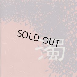 画像1: 濁朗 / DARKROW 