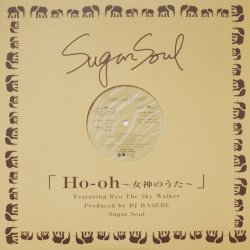 画像1: (used 12") Suger Soul / HO-OH 〜女神のうた〜 