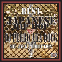 画像1: (Mix CD) DJ PERRO a.k.a. DOGG / MY BEST OF JAPANESE HIP HOP VOL.2 