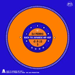 画像1: (Mix CD) DJ PERRO / BACK TO JAPANESE HIP HOP . 3