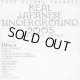 V.A. / REAL JAPANESE UNDERGROUND 2005