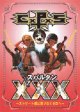 (DVD) CxPxS / スパルタンXXX〜ストリート感は限りなくゼロへ〜