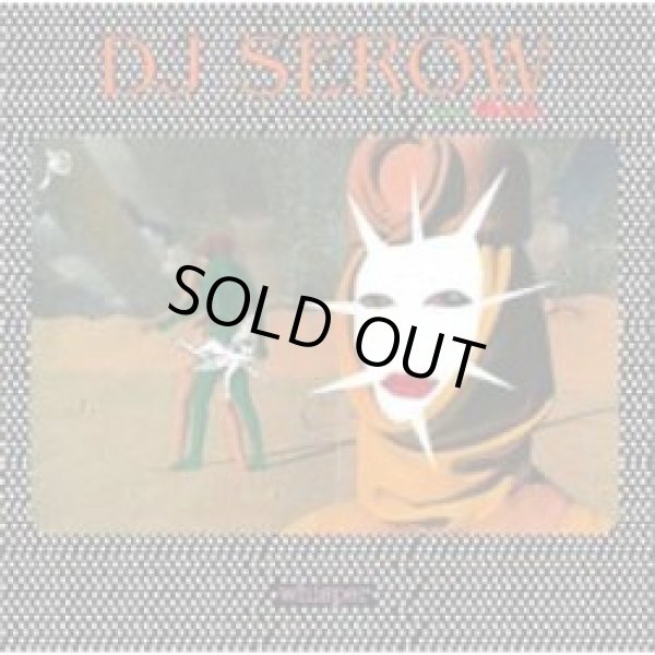 画像1: (Mix CD) DJ SEROW / Whisper 