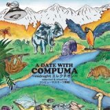 画像: (Mix CD) COMPUMA / A DATE WITH COMPUMA -midnight エレクチオン-  
