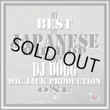 画像: (Mix CD) DJ DOGG / MY BEST OF JAPANESE HIP HOP 