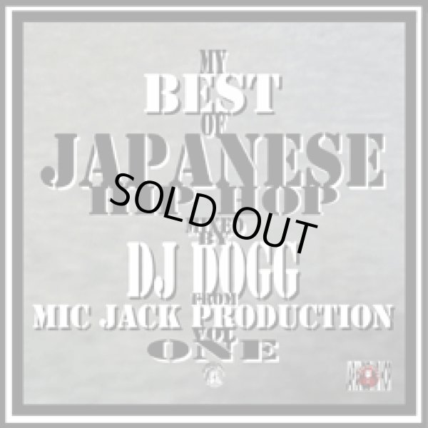 画像1: (Mix CD) DJ DOGG / MY BEST OF JAPANESE HIP HOP 