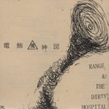 画像: Range & the Dirty Hospital / 電飾魔神図 