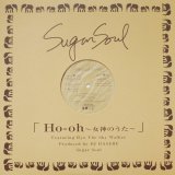 画像: (used 12") Suger Soul / HO-OH 〜女神のうた〜 