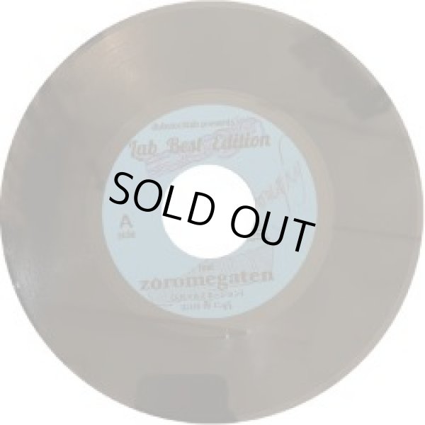 画像1: （7") DJ GONZ as Rough toughy & Zoromegaten / Lab Beat Edition #0