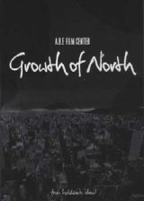 画像: (DVD) V.A. / Growth of North  DVD