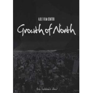画像: (DVD) V.A. / Growth of North  DVD