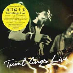画像: (DVD) 山口冨士夫 / Tumblings Live (初回版)