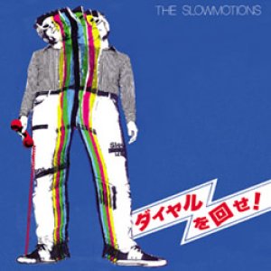 画像: THE SLOWMOTIONS / ダイヤルを回せ 