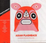 画像: V.A. / ASIAN FLASHBACK -UNDERGROUND MUSIC FROM ASIA- 
