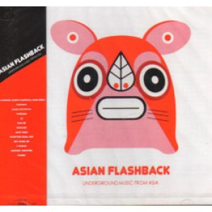 画像: V.A. / ASIAN FLASHBACK -UNDERGROUND MUSIC FROM ASIA- 