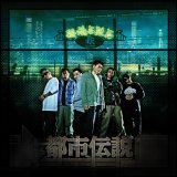 画像: 韻踏合組合 / 都市伝説