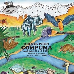 画像1: (Mix CD) COMPUMA / A DATE WITH COMPUMA -midnight エレクチオン-  