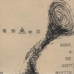 画像1: Range & the Dirty Hospital / 電飾魔神図 