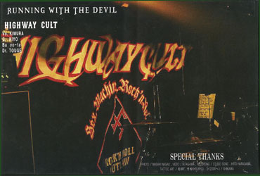 画像: (CD+DVD) HIGHWAY CULT / Running with the Devil 