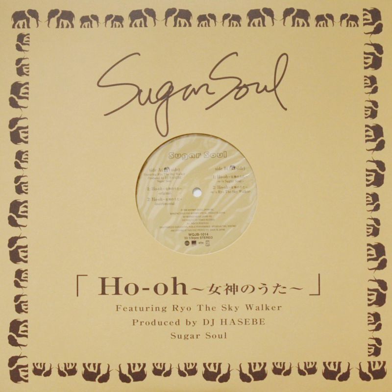 画像1: (used 12") Suger Soul / HO-OH 〜女神のうた〜 