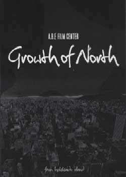 画像1: (DVD) V.A. / Growth of North  DVD